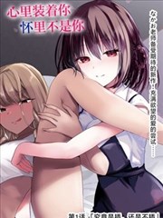 优优漫画作品《第七码位》封面索引卡